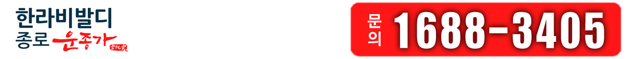 하단 연락처