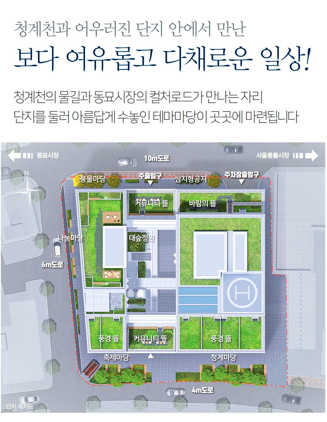 종로 한라비발디 운종가 단지배치도