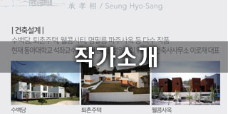 작가소개