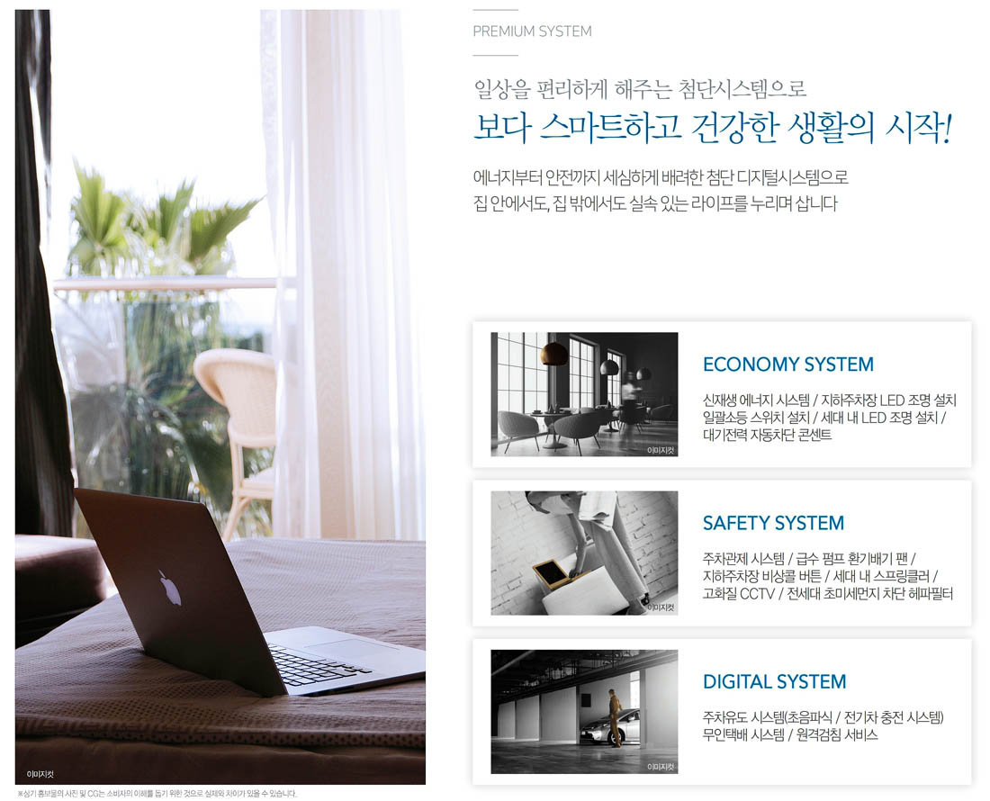 종로 한라비발디 운종가 스마트시스템